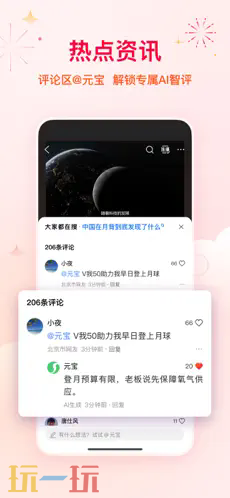 QQ浏览器应用截图