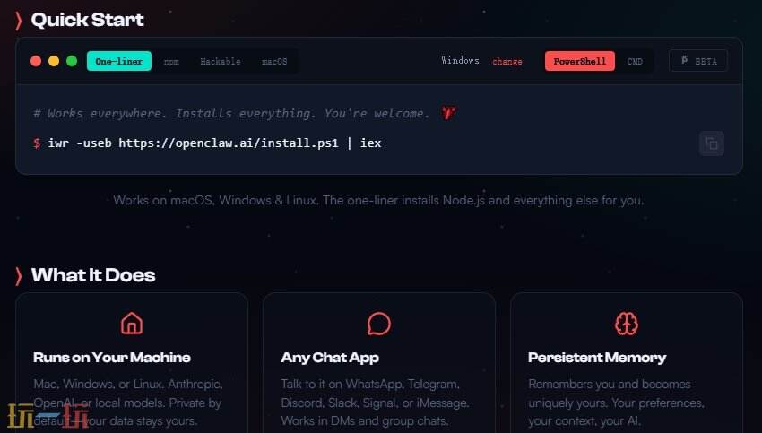 OpenClaw应用截图