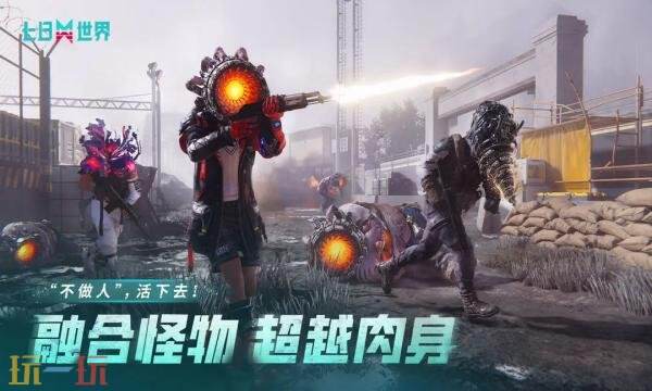 七日世界礼包兑换码有什么 七日世界通用礼包码大全