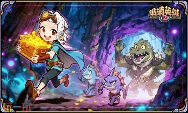 消消英雄2礼包兑换码有什么 消消英雄2最新2026新春礼包码