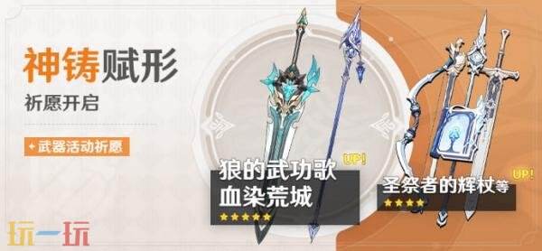 原神2月25日「月之五」版本更新公告：『空月之歌·变奏』捕风的归客