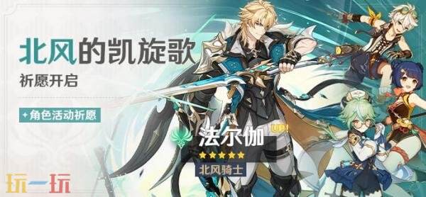 原神2月25日「月之五」版本更新公告：『空月之歌·变奏』捕风的归客