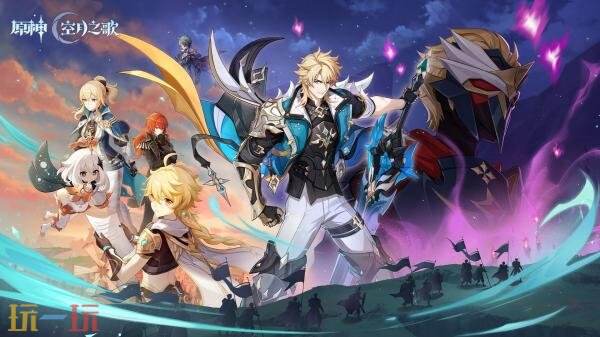 原神2月25日「月之五」版本更新公告：『空月之歌·变奏』捕风的归客