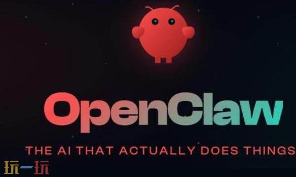 openclaw是什么 openclaw功能详细说明