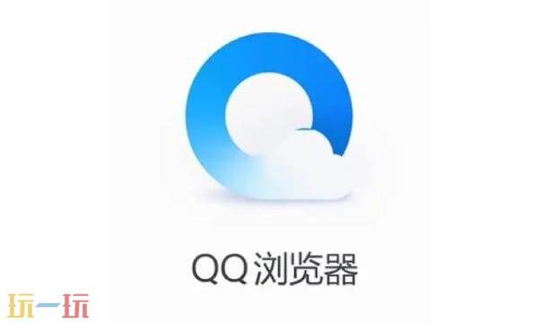 qq浏览器是主流浏览器吗 国内主流浏览器介绍