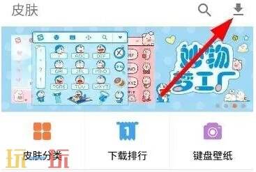 搜狗输入法怎么自定义皮肤 自定义皮肤教程分享