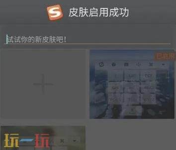 搜狗输入法怎么自定义皮肤 自定义皮肤教程分享