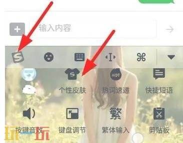搜狗输入法怎么自定义皮肤 自定义皮肤教程分享