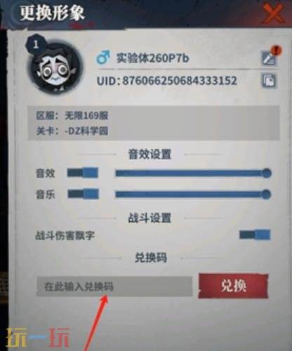 无限轮回兑换码2026最新 无限轮回礼包码CDK大全