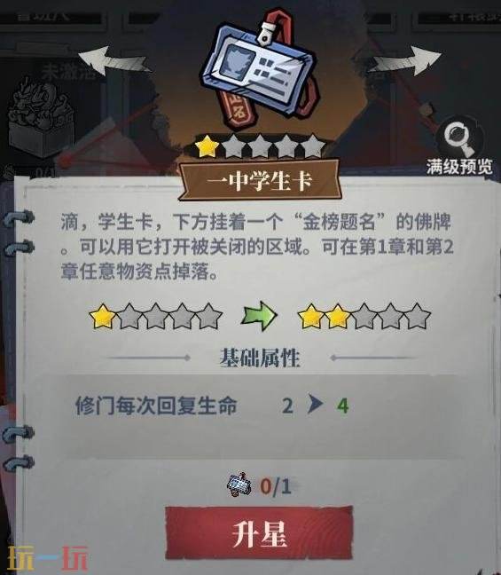 无限轮回怎么摸金 无限轮回摸金攻略