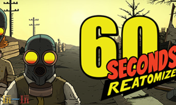 60秒重制版官方最新修改器 60秒重制版风灵月影修改器2026