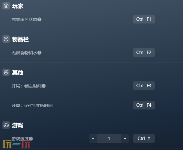 60秒重制版官方最新修改器 60秒重制版风灵月影修改器2026