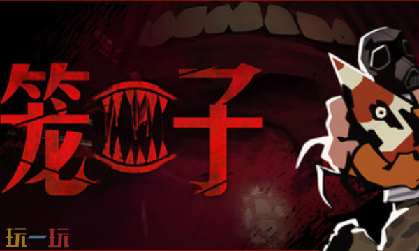 笼子官方最新修改器 笼子风灵月影修改器2026