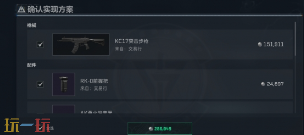 三角洲行动S8赛季KC17怎么改 三角洲行动S8赛季KC17改装方案