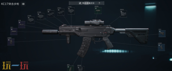 三角洲行动S8赛季KC17怎么改 三角洲行动S8赛季KC17改装方案