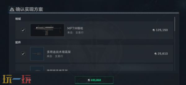 三角洲行动S8赛季MP7怎么改 三角洲行动S8赛季MP7改装方案