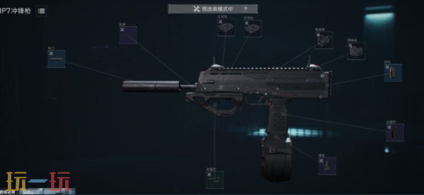 三角洲行动S8赛季MP7怎么改 三角洲行动S8赛季MP7改装方案