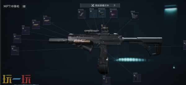 三角洲行动S8赛季MP7怎么改 三角洲行动S8赛季MP7改装方案
