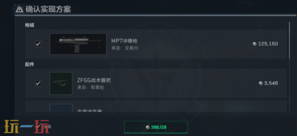 三角洲行动S8赛季MP7怎么改 三角洲行动S8赛季MP7改装方案