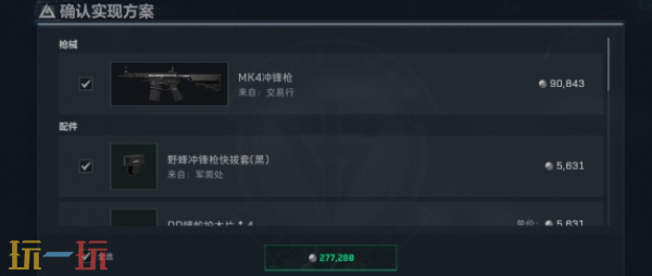 三角洲行动S8赛季MK4怎么改 三角洲行动S8赛季MK4改装方案