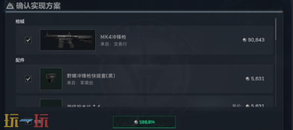 三角洲行动S8赛季MK4怎么改 三角洲行动S8赛季MK4改装方案