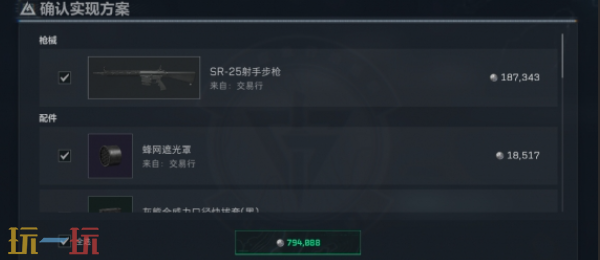 三角洲行动S8赛季SR25怎么改 三角洲行动S8赛季SR25改装方案