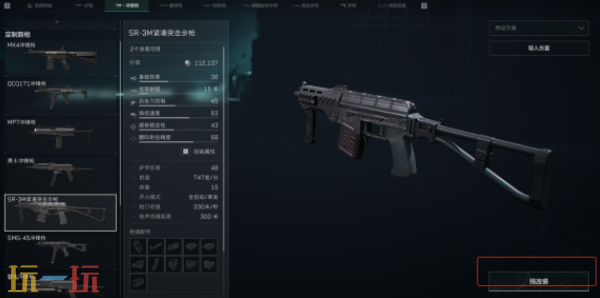 三角洲行动改装代码怎么用 三角洲行动改装代码使用方法