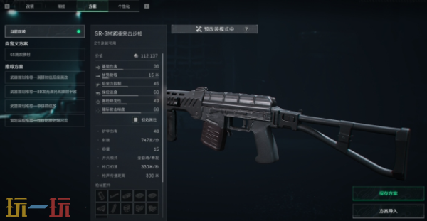 三角洲行动改装代码怎么用 三角洲行动改装代码使用方法