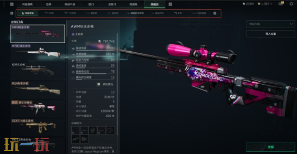 三角洲行动改装代码怎么用 三角洲行动改装代码使用方法