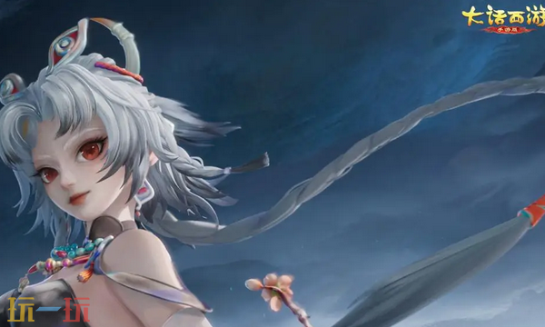 大话西游手游最新礼包码 大话西游手游礼包码兑换码大全2026