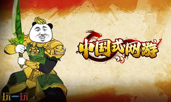 中国式网游礼包码是什么 中国式网游礼包码长期有效汇总2026