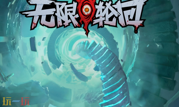 无限轮回最新礼包码 无限轮回礼包码大全2026