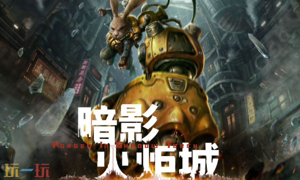 暗影火炬城修改器最新免费版下载 暗影火炬城风灵月影下载