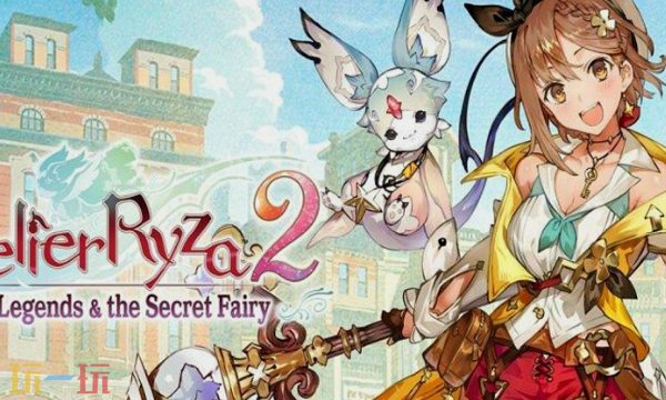 莱莎的炼金工房2修改器最新免费版下载 莱莎的炼金工房2风灵月影下载