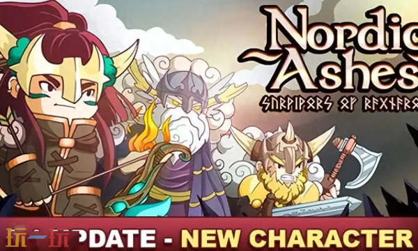 北欧之烬：诸神黄昏幸存者修改器最新免费版下载 北欧之烬：诸神黄昏幸存者风灵月影下载