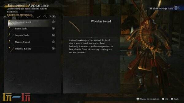 仁王3幻化效果介绍 仁王3幻化效果是什么样