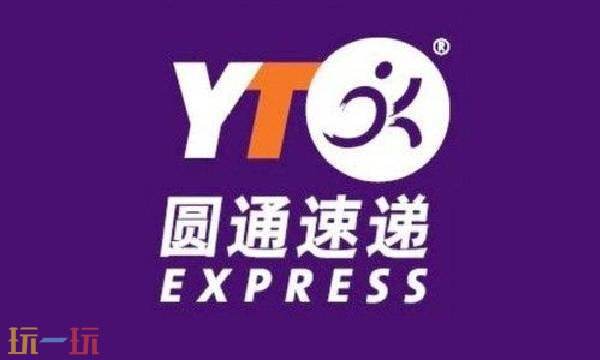 查圆通快递输入手机号查询 圆通快递手机号查询订单