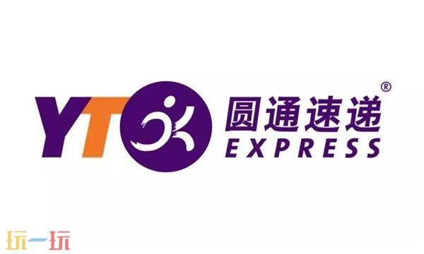 圆通快递一键查询 圆通快递查询入口官网查单号