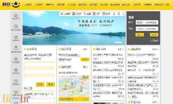 韵达快递收件地址查询 韵达快递单号查询入口官网
