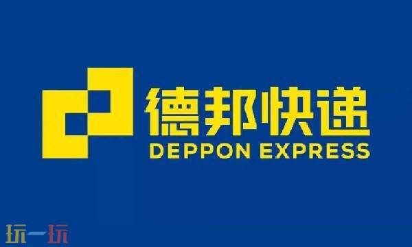 德邦单号查询物流查询追踪 德邦单号查询号码查询物流