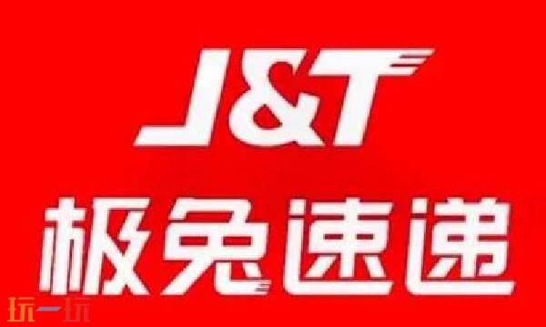 极兔输入手机号查询订单 极兔快递单号查询物流信息查询