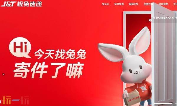 极兔快递单号查询入口官网 极兔快递单号快速查询物流