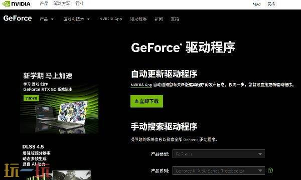 英伟达显卡驱动程序在哪 英伟达显卡驱动官网网址