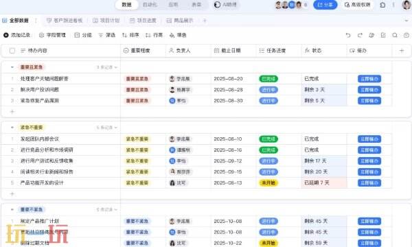 钉钉ai表格如何使用 钉钉AI表格使用指南