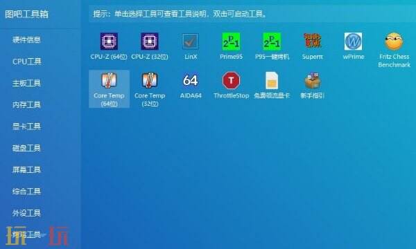 图吧工具箱显卡性能测试方法
