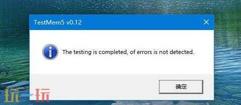 图吧工具箱内存稳定性检测及屏幕检测方法