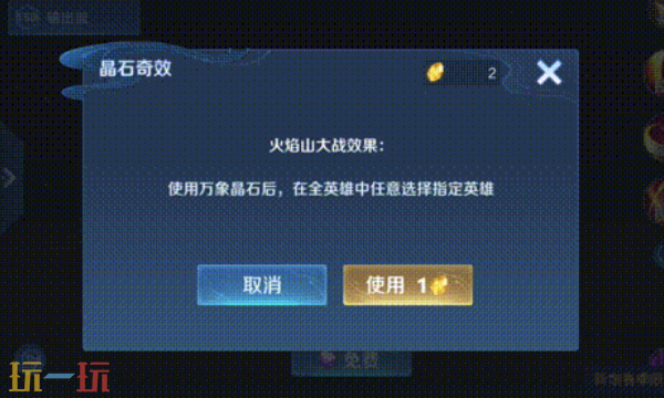 王者荣耀晶石乐园开张了！ 王者荣耀晶石乐园玩法介绍