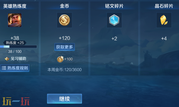 王者荣耀晶石乐园开张了！ 王者荣耀晶石乐园玩法介绍