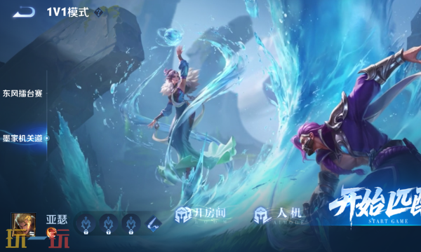 王者荣耀1v1玩法整合升级 王者荣耀1v1玩法升级介绍