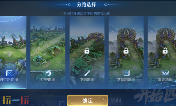 王者荣耀1v1玩法整合升级 王者荣耀1v1玩法升级介绍